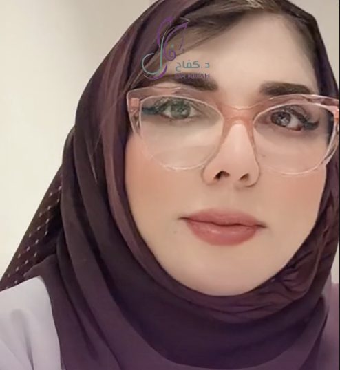 د. كفاح حلبية