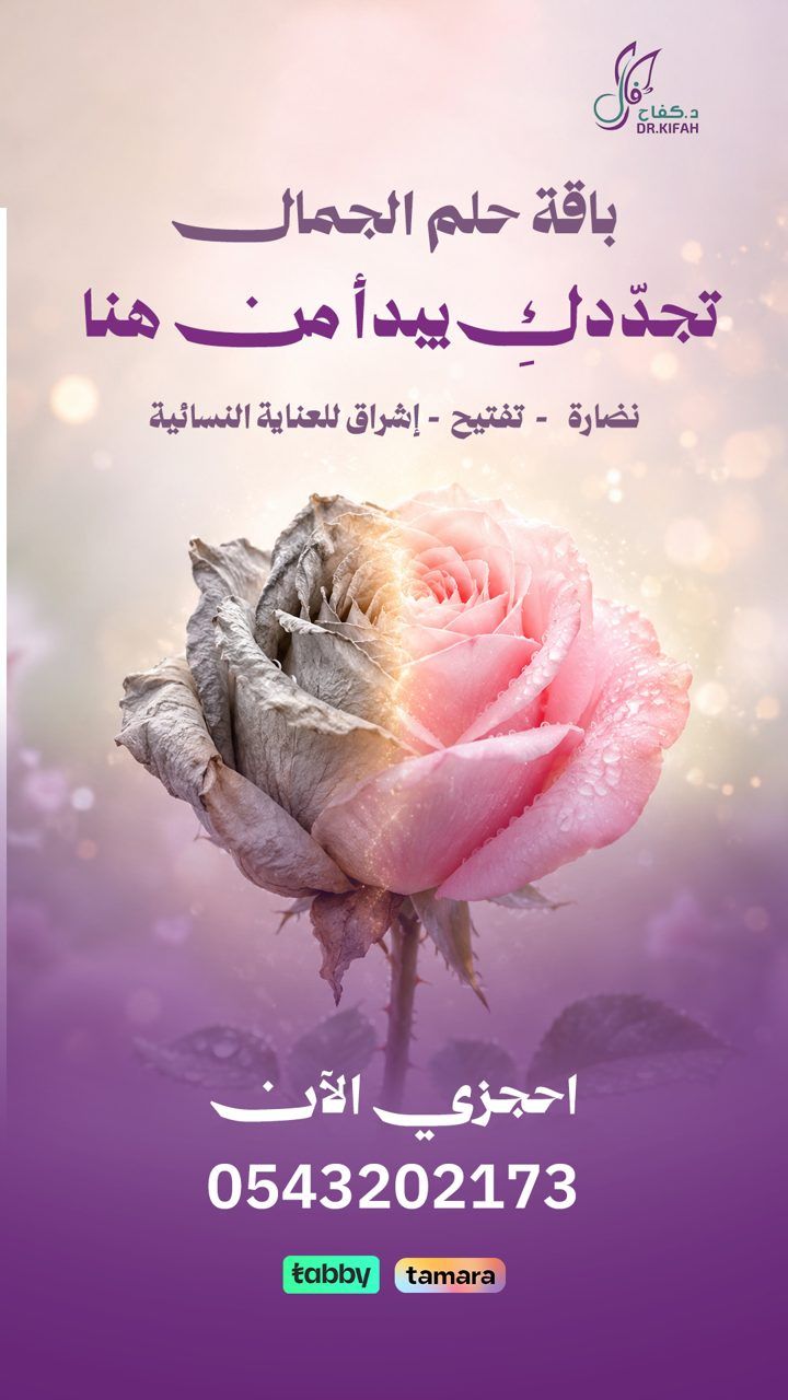 باقة حلم الجمال