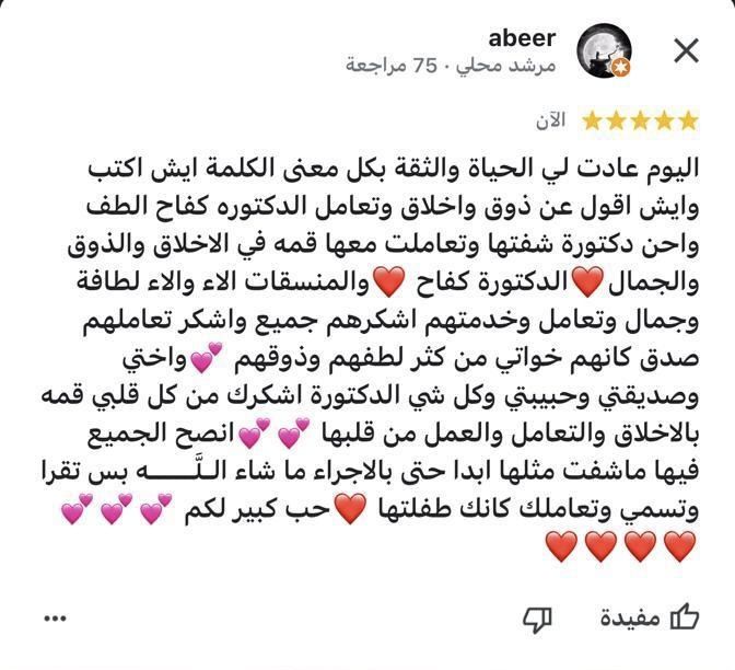 مراجعة قوقل