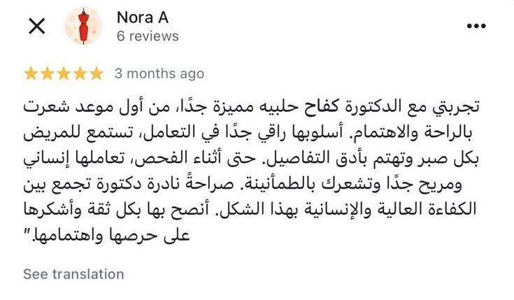 مراجعة قوقل