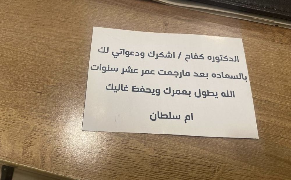 رسالة شكر من عميلة