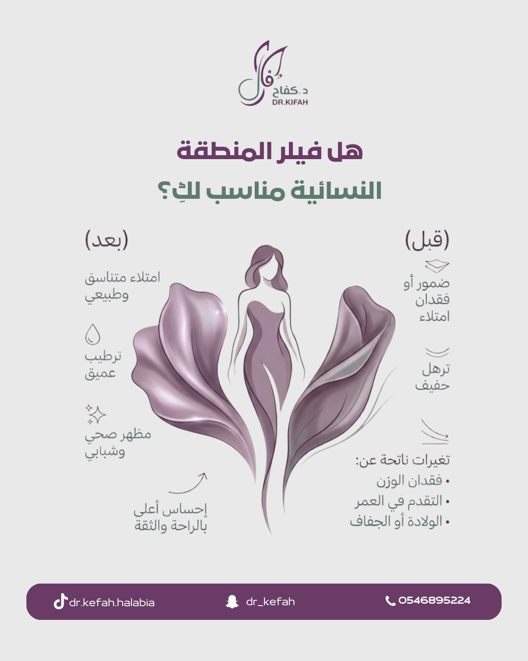 فيلر المنطقة
